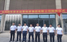 五河国有资本运营投资集团揭牌仪式成功举办 中城盟赋能五河开启新篇章