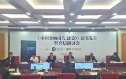 社科院：2021信用债违约增加，中小城投可能是重点