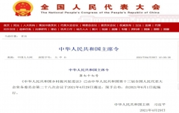 主席令第77号：公布《中华人民共和国乡村振兴促进法》