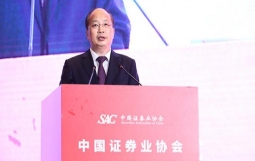 一行两会重磅发声（中国证券业协会第七次会员大会上的讲话）