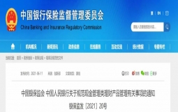 重磅！央行、银保监会：现金管理类产品不得投资AA+以下的债券/ABS！