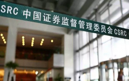 刚刚发布！不得将从业人员薪酬收入与其承做或承揽的项目收入直接挂钩！中介机构从事投行业务廉洁从业监管的意见