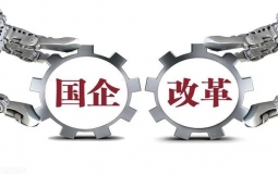 济南一级国企将从43家降至20家，新成立建工集团、健康集团等