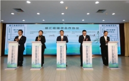 刚刚，安吉县城投集团-上线竹林碳汇收储交易平台，空气换来真金