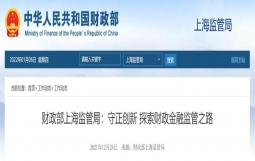 非标融资再审查?！财政部表态“从资金供给端开展地方政府债务排查” 监督重点向信托、资管、租赁等非标转变