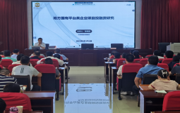 集团执行总裁贺明田应邀为“合肥市庐江县国有企业干部能力提升专题培训班”作专题讲座