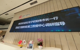 集团执行总裁贺明田陪同石河子市副市长欧阳伟一行赴万国数据考察座谈