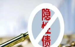 财政部刚刚通报，多名干部被问责！