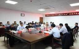 山东滕发投资控股有限公司“十五五”发展战略编制工作启动